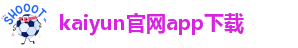 kai云体育官网app下载